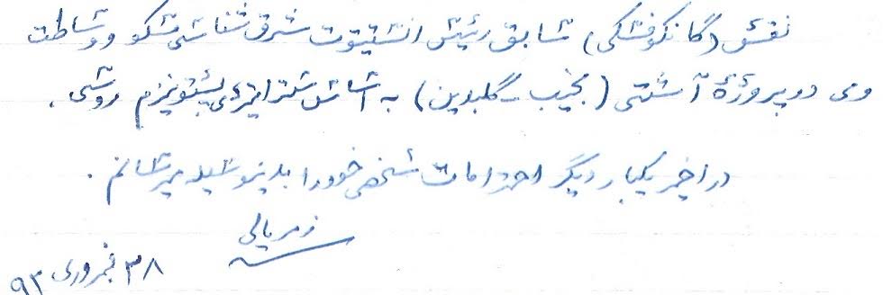 baha_document_handwriting